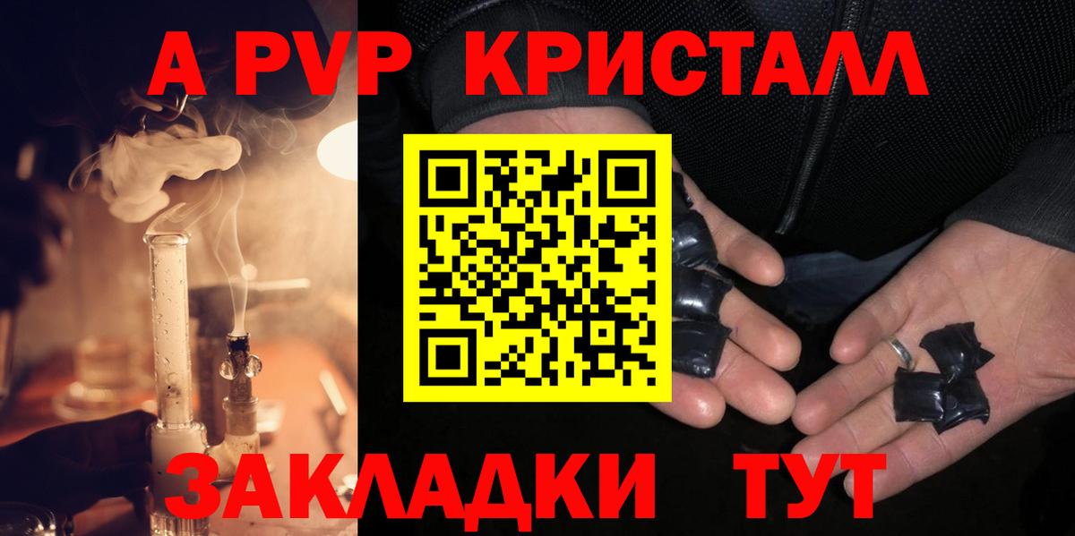 Дубна  A-PVP крисы CK  Вход с VPN  закладки  Alfa_PVP СК КРИС 