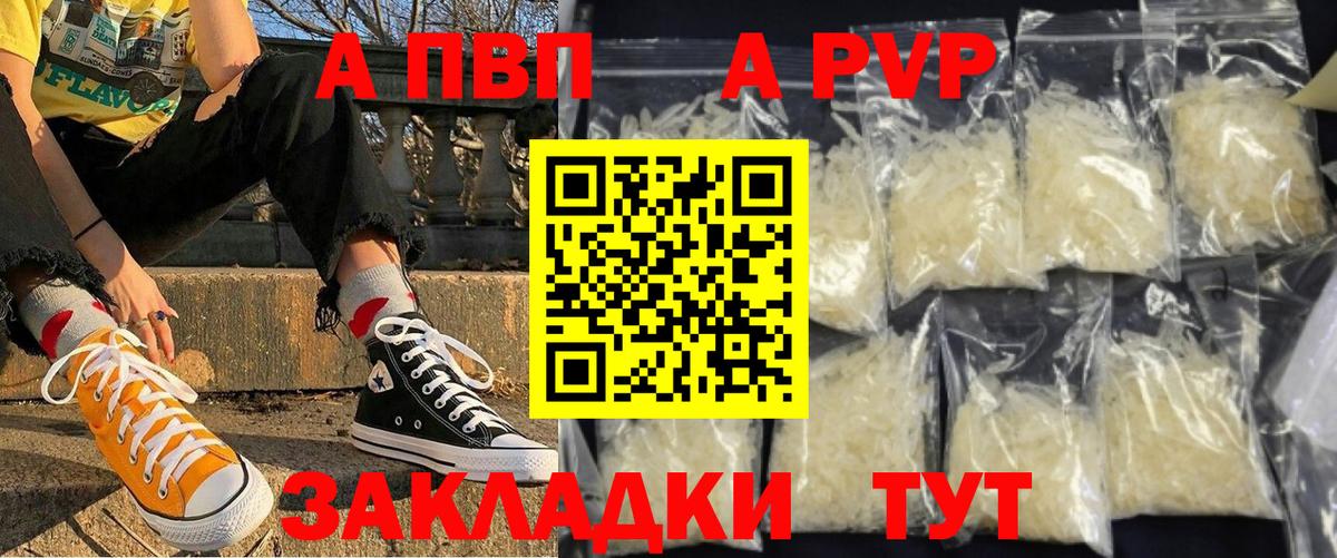 А ПВП крисы CK Дубна