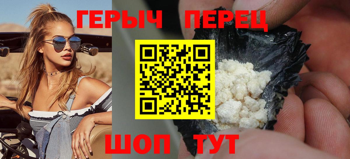 ГЕРОИН белый  Героин  Дубна  Вход с VPN 