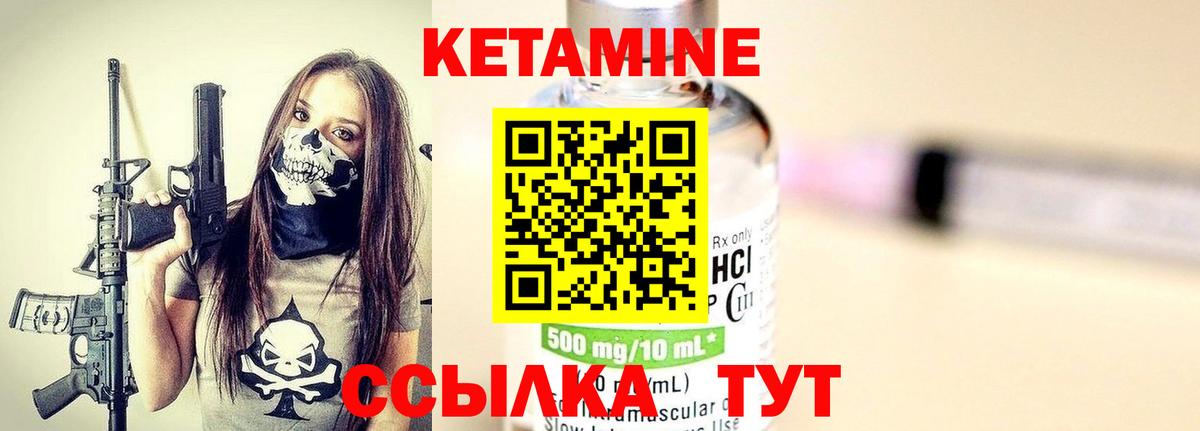 Кетамин ketamine Дубна