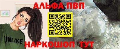 альфа пвп VHQ Кулебаки