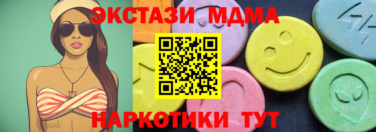 МДМА кристаллы Дубна