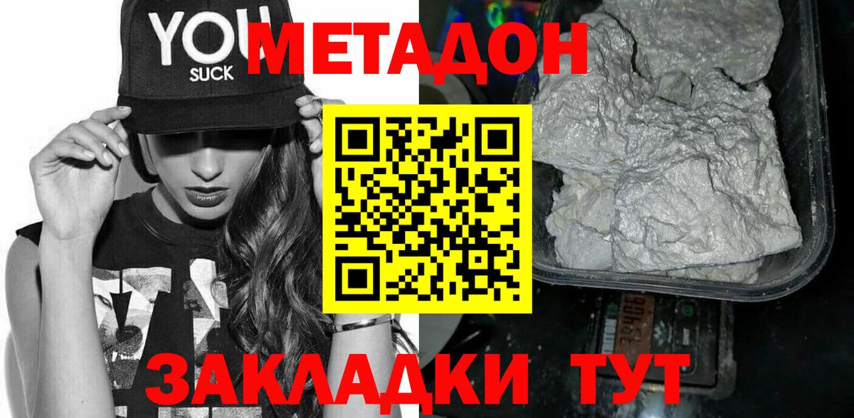 Метадон мёд  Метадон VHQ  hydra ТОР  дарк нет как зайти  Дубна  Вход с VPN 