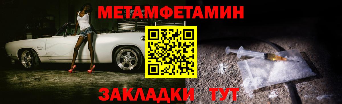 МЕТАМФЕТАМИН витя Дубна