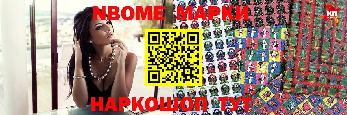 Дубна  Марки NBOMe 1500мкг  Марки NBOMe 1500мкг  Вход с VPN 
