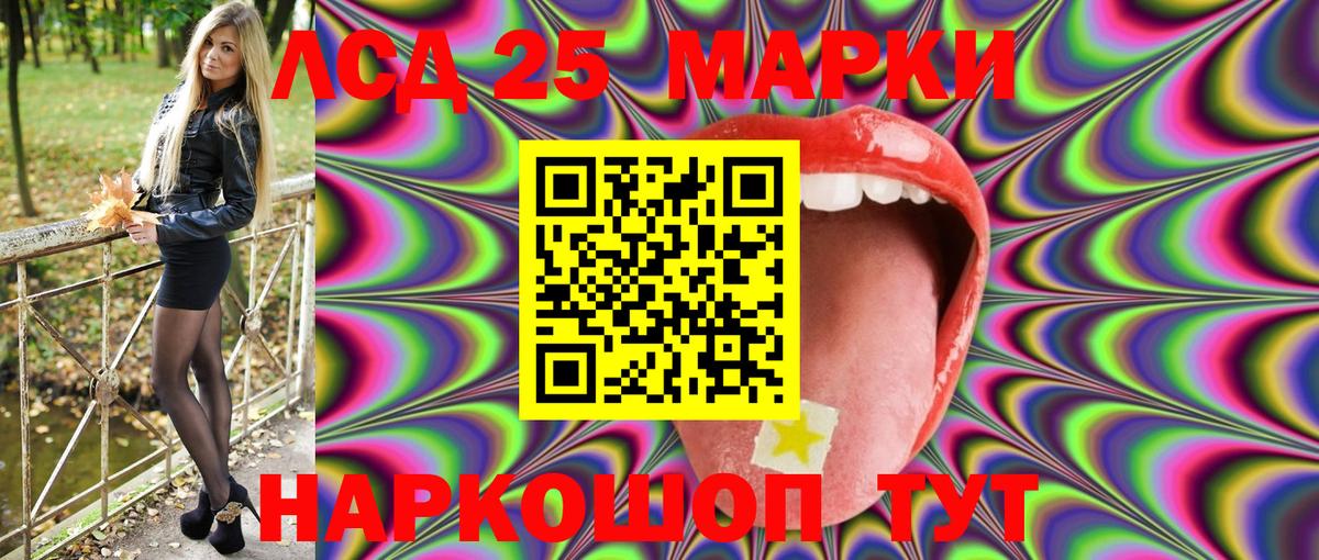 Марки 25I-NBOMe 1500мкг Дубна