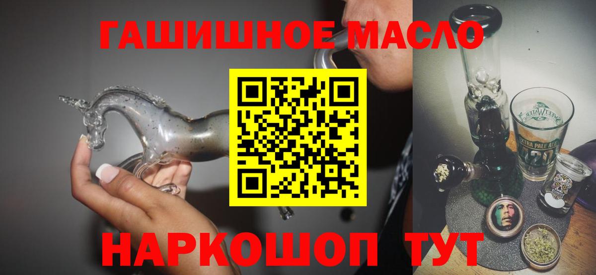 Дубна  Дистиллят ТГК гашишное масло  Вход с VPN 