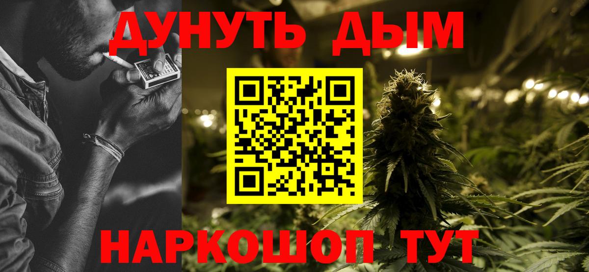 Марихуана White Widow Дубна